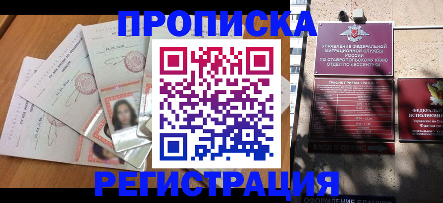 пропишу в квартире в Вуктыле