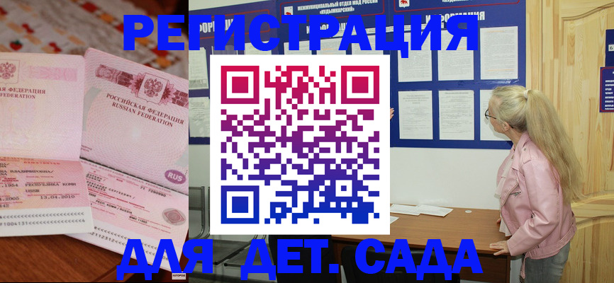 прописка законно в Вуктыле