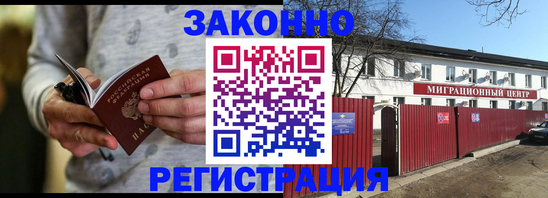 прописка для военкомата в Вуктыле