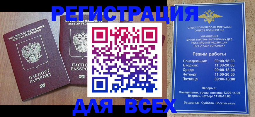 регистрация для дет. сада в Вуктыле